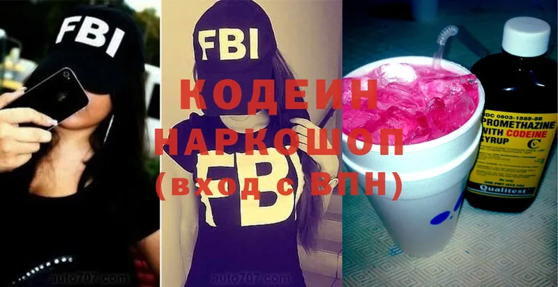 Codein Purple Drank  KRAKEN зеркало  Нижняя Тура  наркошоп 